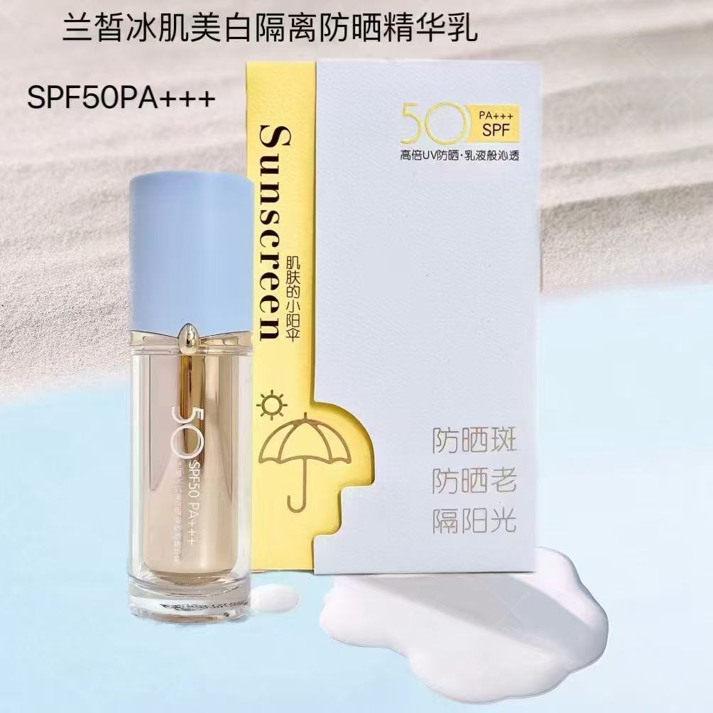 YISHUIZHUANGYUAN/伊水妆源冰肌隔离防晒精华乳
