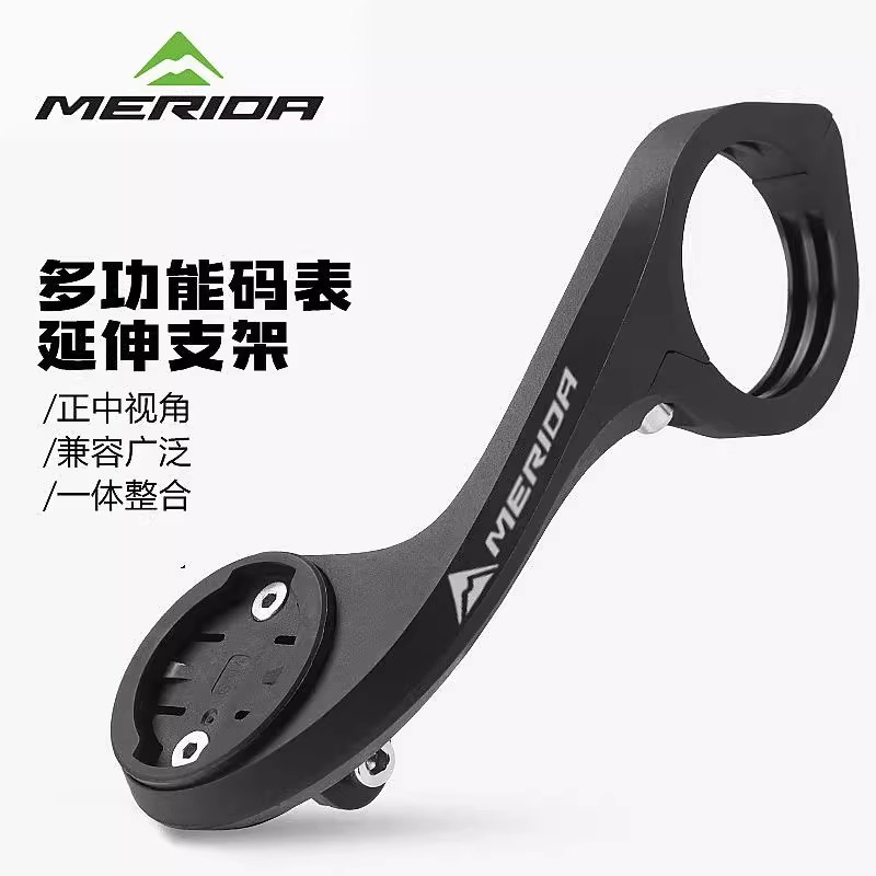 美利达自行车支架尼龙延伸支架运动相机码表车灯延长底座单车配件