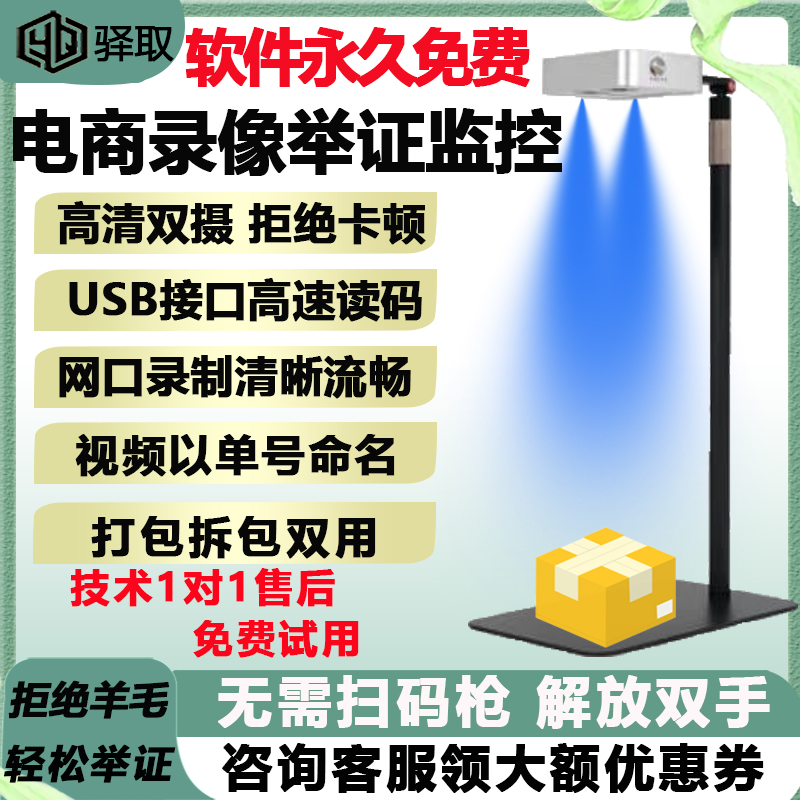 电商仓库快递打包发货包裹收退货售后拆包拆件监控录像4K高清扫码