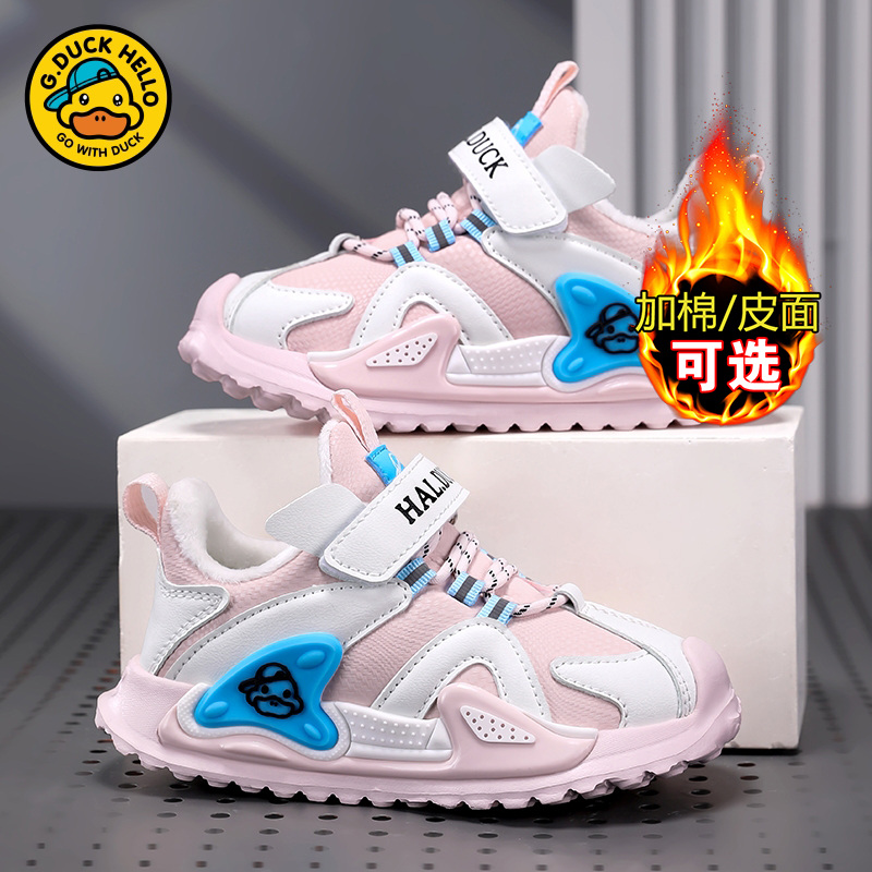 小黄鸭儿童加绒二棉跑步鞋3-12岁秋冬新款男童百搭小孩女童运动鞋