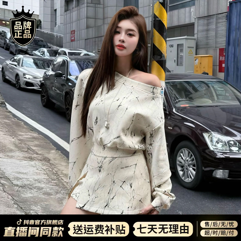 法式斜领露肩印花长袖连衣裙女秋冬2025新款高级设计感半身裙套装