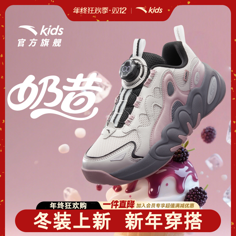 【奶昔】安踏儿童运动鞋时尚休闲鞋软底软面透气跑鞋轻便防滑减震