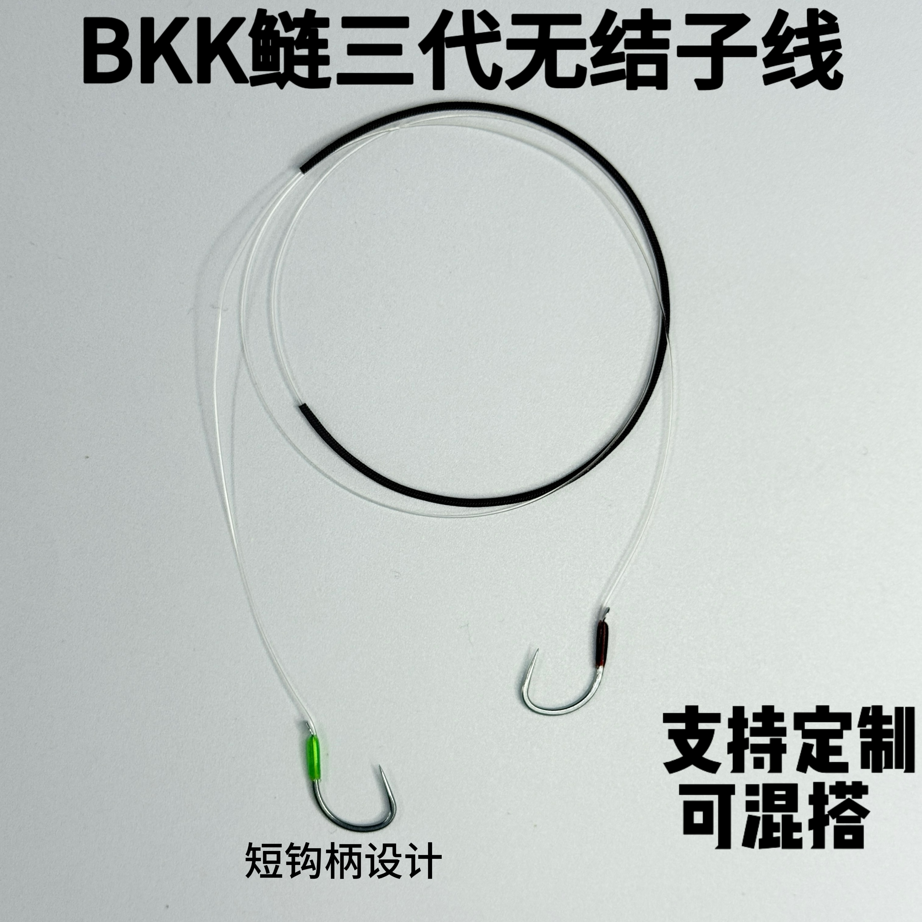 BKK三代无结子线双钩鲢鳙鲢关东青草鱼黑坑竞技专用双钩成品鱼钩