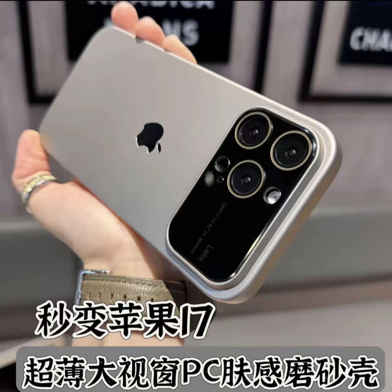 适用苹果16promax手机壳超薄大视窗磨砂15全包14pro硬壳13/12高级