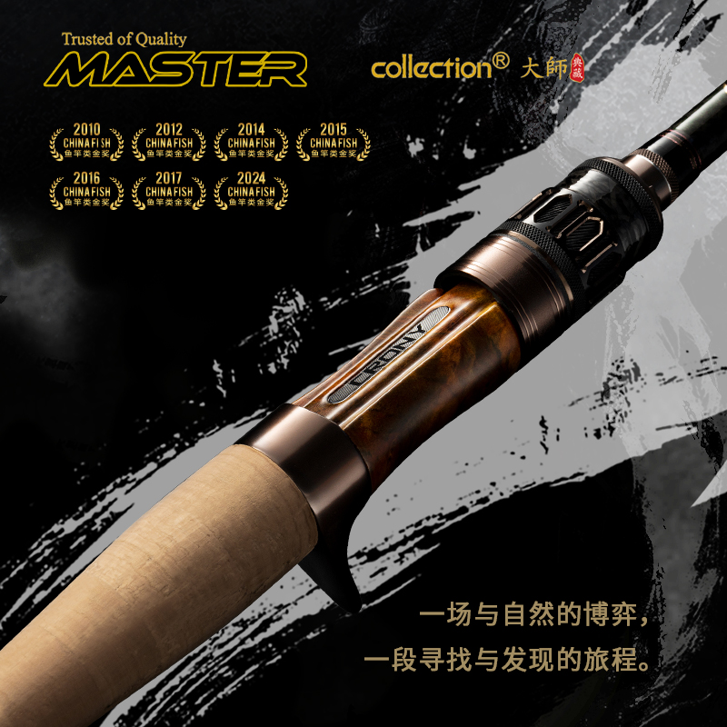 科尼CRONY新款大师典藏5代路亚竿枪直柄鲈鱼鳜鱼翘嘴虫竿远投竿
