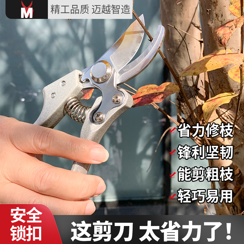 修枝剪园艺剪SK5刀片大粗枝专用剪刀修花修枝西红柿采摘剪高硬度