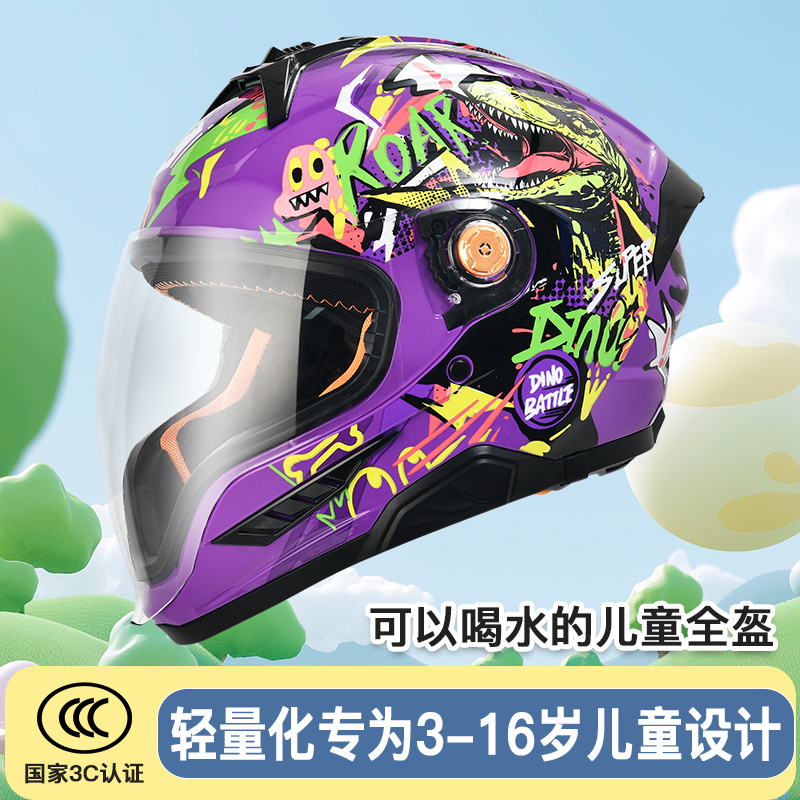 NBTK摩托车小头盔儿童盔3C头盔喝水全盔电瓶车头盔冬季头盔轻重量