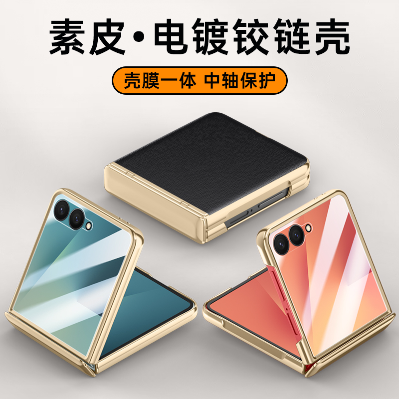 适用三星z flip7手机壳新款z Flip7真皮超薄全包铰链防摔保护套女