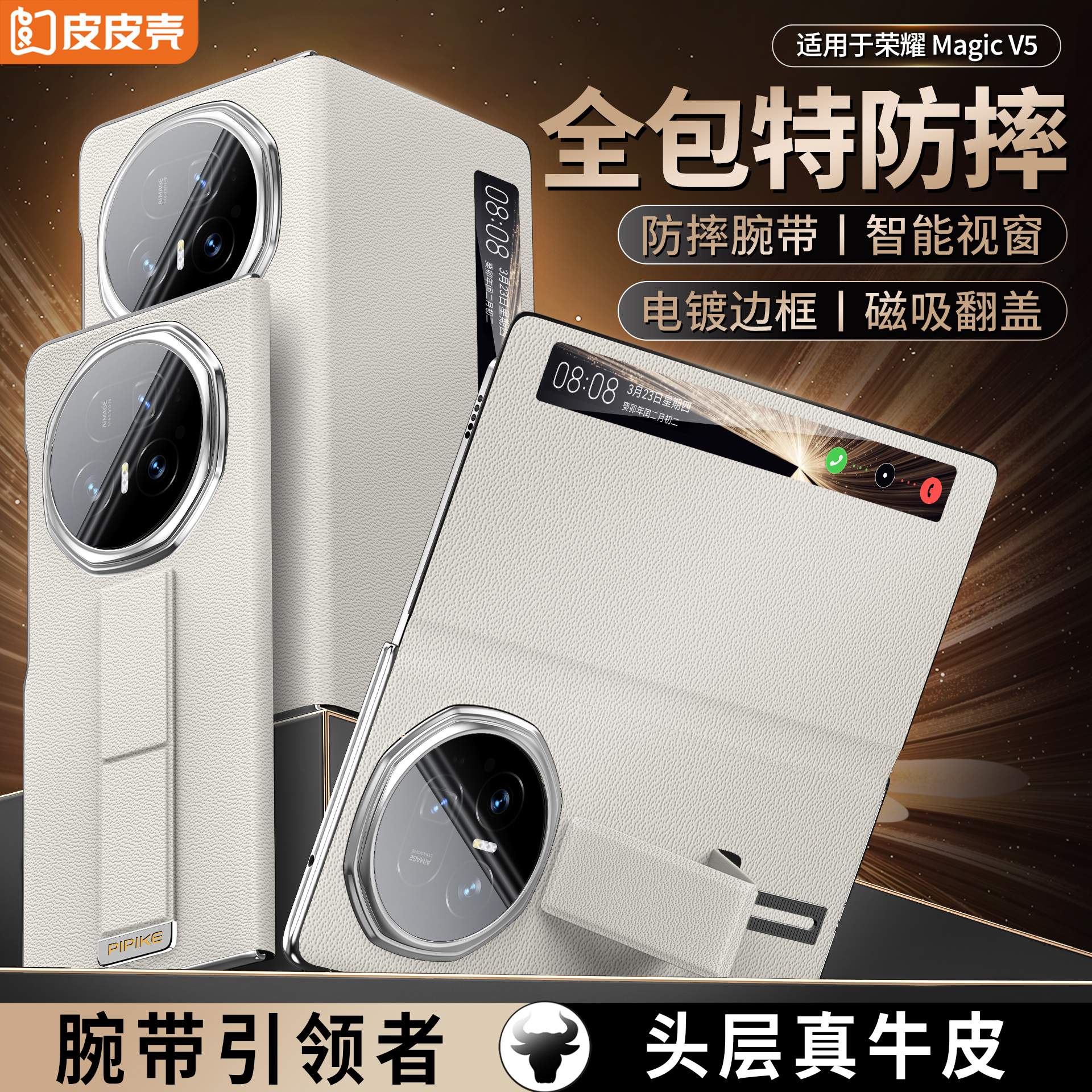 【优选材质】MagicV5手机真皮防摔全包磁吸支架腕带翻盖式保护套