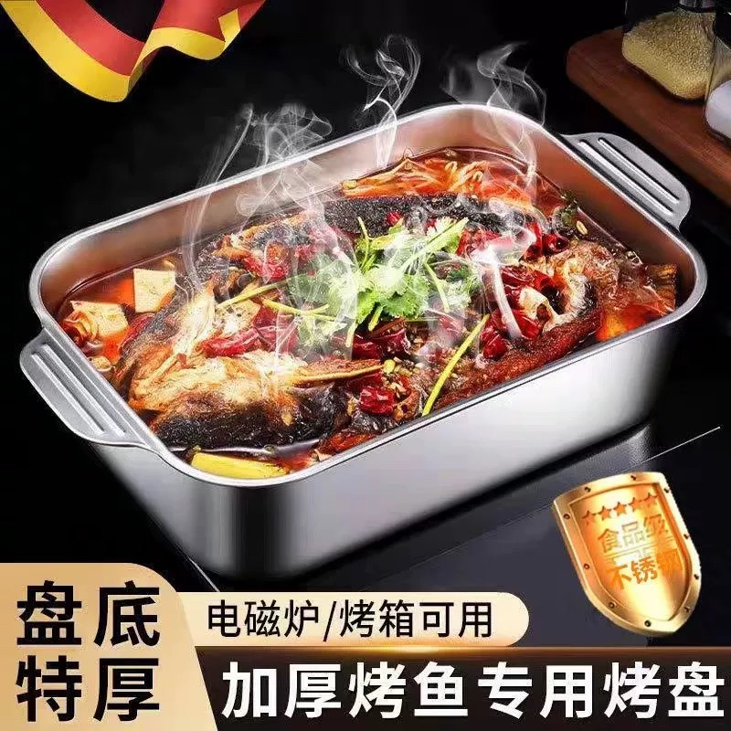 加深加大【长45*宽27*高8.8】不锈钢烤鱼盘加深蒸盘烤肉盘托方盘