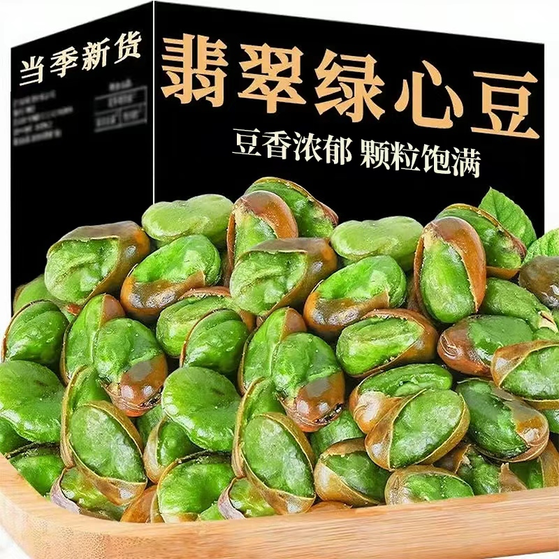 3种口味】农科院翡翠绿蚕豆带壳绿心蚕豆芥末原味香酥小零食下酒菜