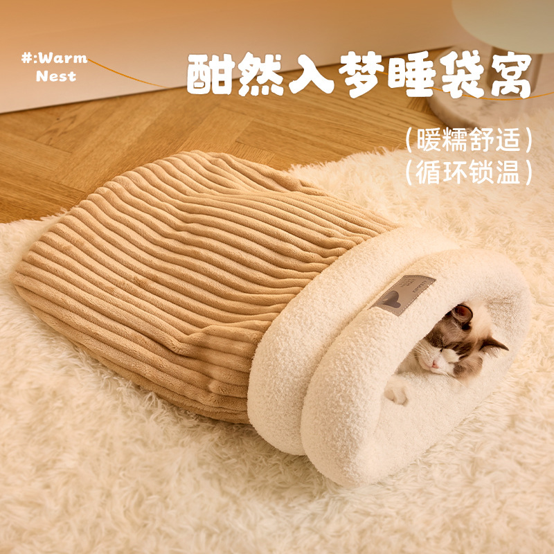 隧道猫窝冬季秋冬保暖猫窝睡袋钻洞窝封闭小猫窝安全感狗窝钻被窝