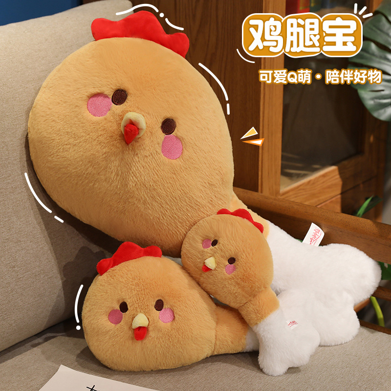 仿真鸡腿宝玩偶小鸡公仔毛绒玩具可爱抱枕布娃娃儿童生日礼物女生