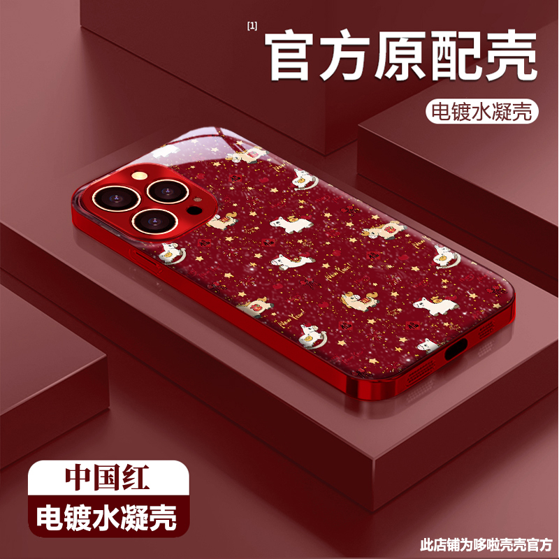 满屏小马适用苹果vivo华为oppo小米iPhone17电镀水凝防摔手机壳