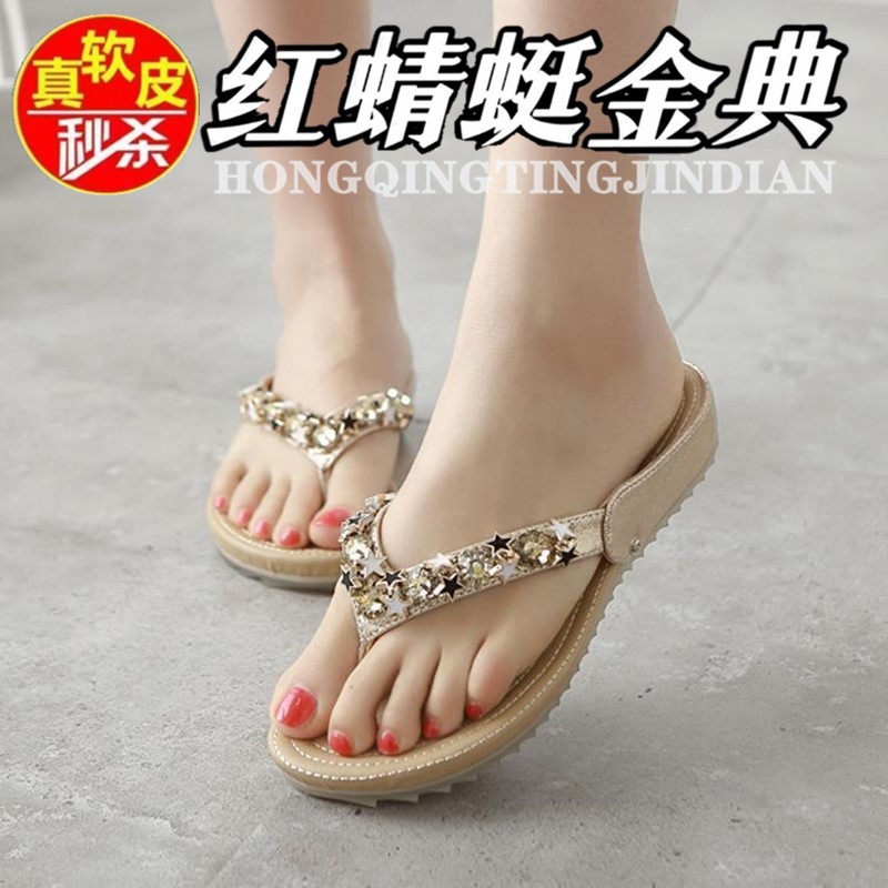 红蜻蜓金典真皮沙滩拖鞋女2025夏季新款防滑休闲纯色凉拖鞋人字拖