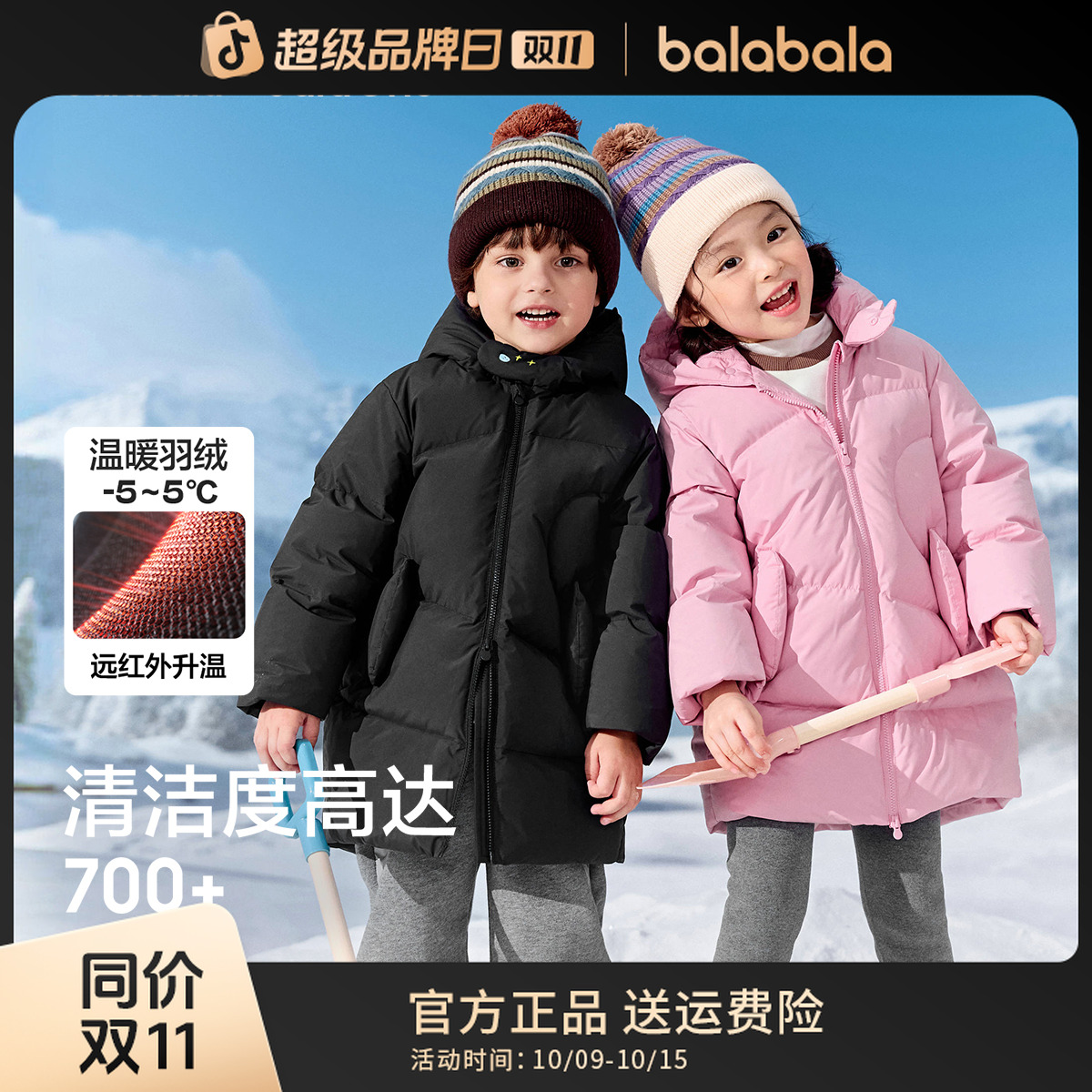 【balaOne】巴拉巴拉儿童羽绒服女童男童2025年中长款冬季保暖外套