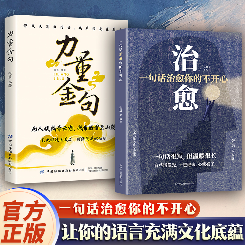 一句话治愈你的不开心 一句顶万句 受益一生的人生箴言励志文案