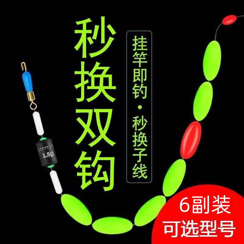 佳恒纯手工精绑传统钓七星漂线组成品手工绑好双钩单钩鲫鱼线套装
