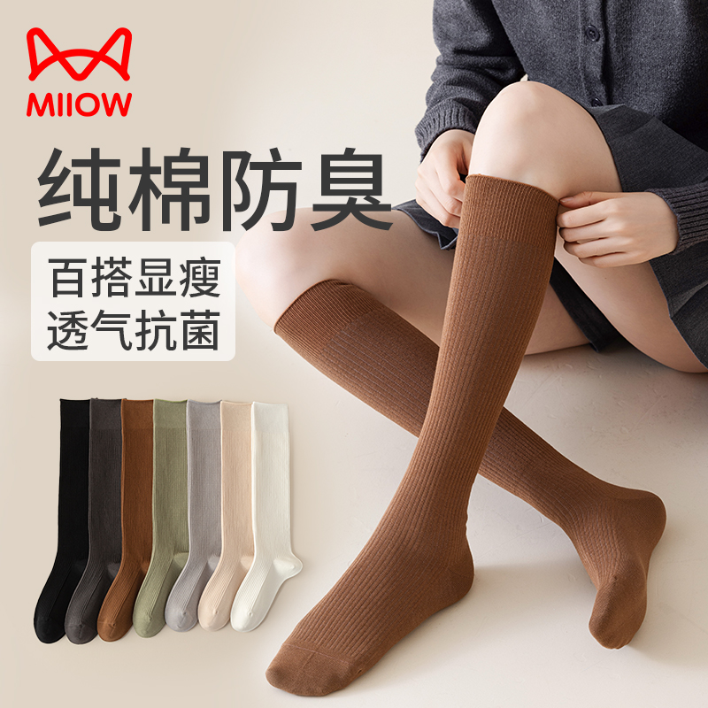 猫人小腿袜美拉德女士棉袜春秋季压力美腿显瘦秋冬JK堆堆袜长筒袜
