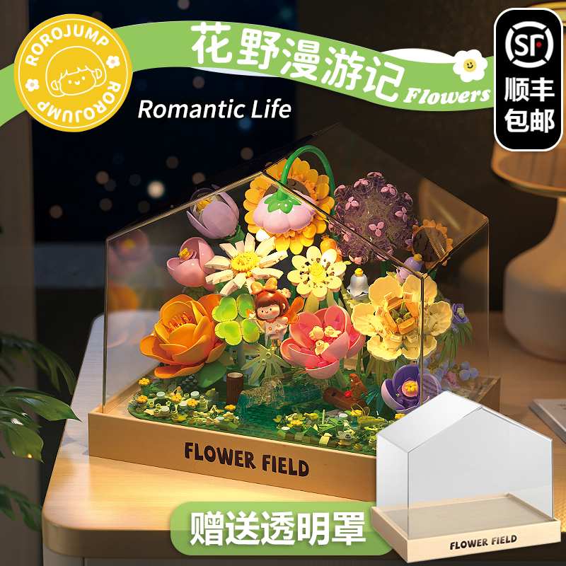 正版高颜值礼物花野漫游记拼装积木花束送女朋友一整套礼盒永生花