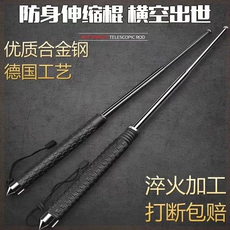 德国五代悍马钨锰合金实心甩棍车上防卫工具三节棍伸缩棍防身棍打