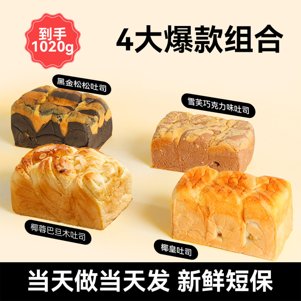 明祖 现烤整切吐司松软好吃手撕面包营养健康早餐大分量高性价比