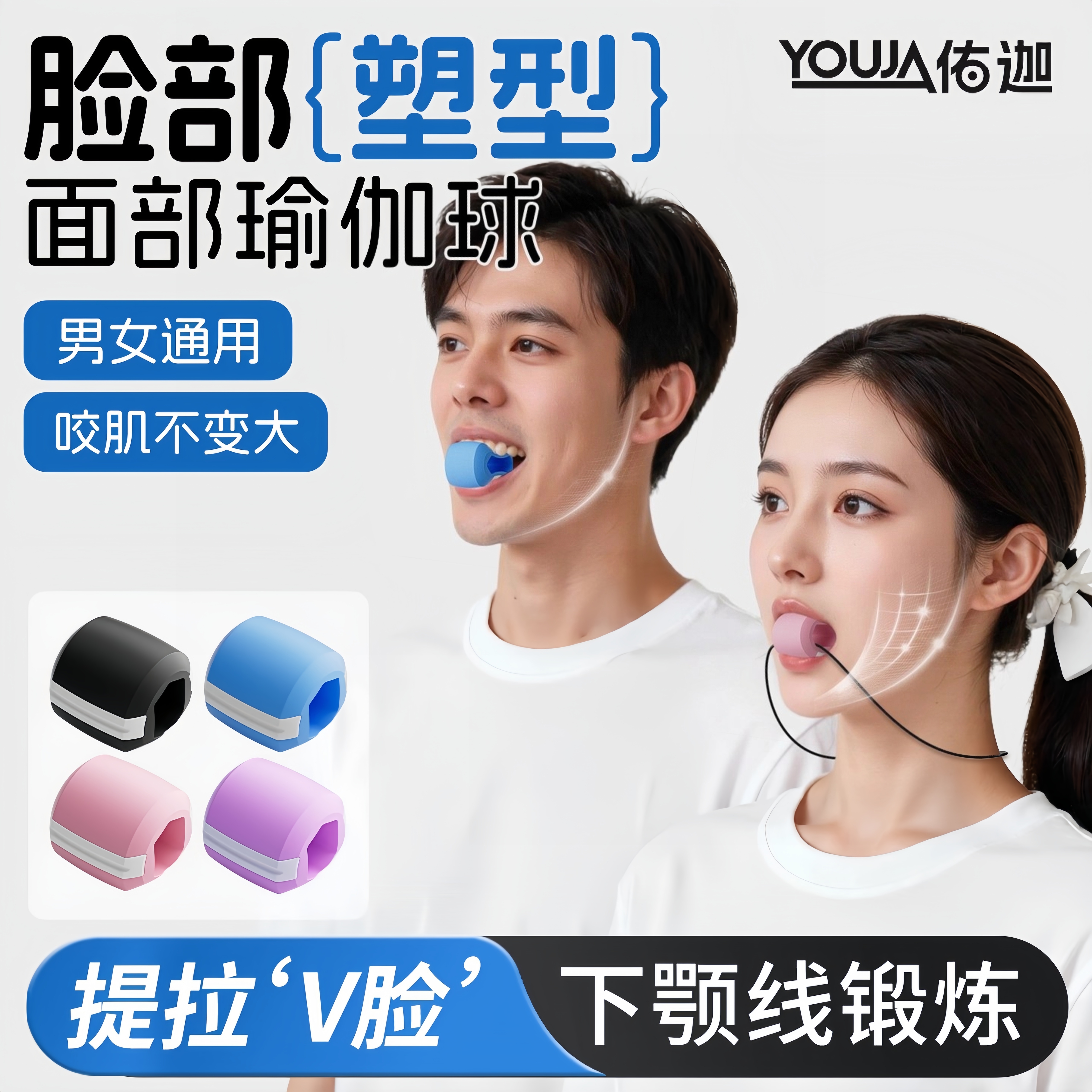 丰太阳穴凹陷训练神器咬肌面部咬合力球口肌肉瑜伽脸部下颌下颚线