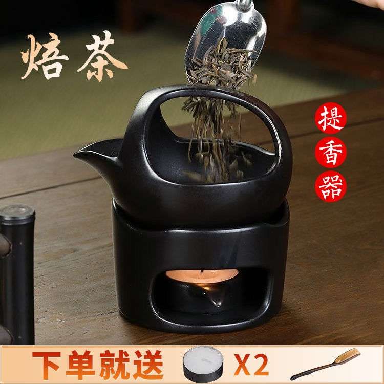 炉焙茶醒茶器迷你茶叶提香器烘炒茶器茶熏日式蜡烛温茶炉