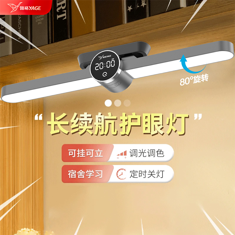 雅格台灯护眼学习专用酷毙灯阅读灯宿舍大学生充电LED磁铁吸附灯