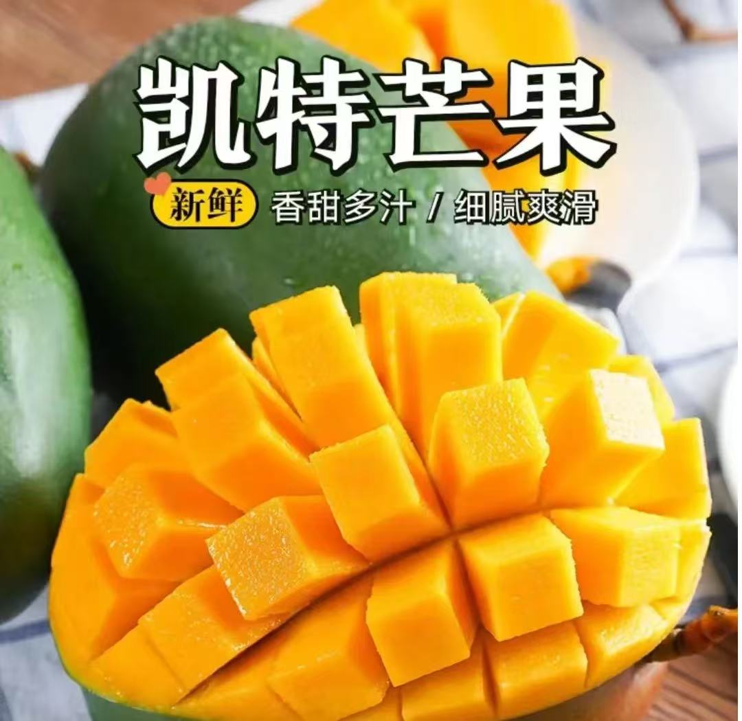 （大芒果10斤）攀枝花凯特芒果当季新鲜水果现摘酸甜多汁核薄肉厚
