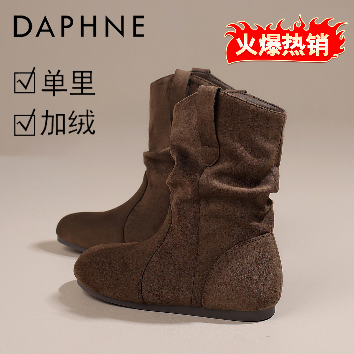 达芙妮大码靴子女短靴2025秋季爆款复古圆头褶皱堆堆靴女加绒保暖
