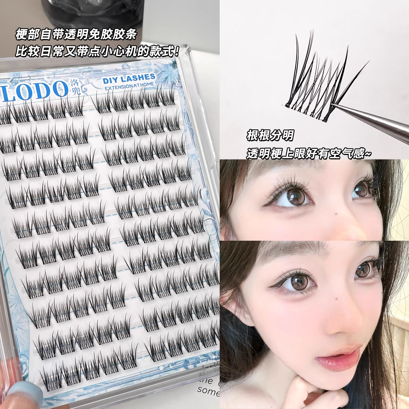 洛兜免胶小珍珠超软婴儿睫 B翘婴儿弯上镜夏日氧气自然仿真假睫毛