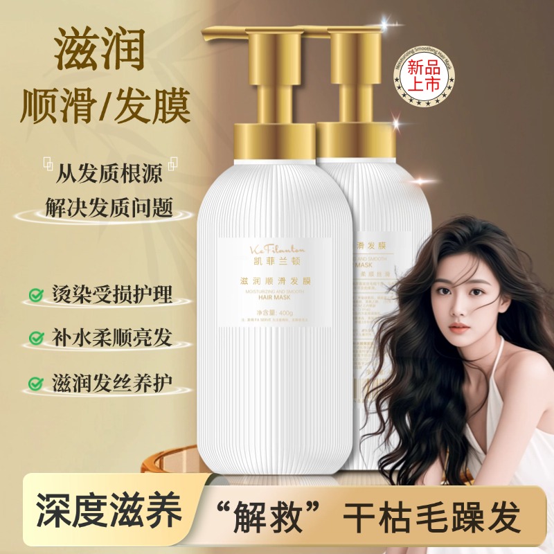 无硅油水润保湿顺滑发膜修护烫染毛躁干枯润发顺滑护发素