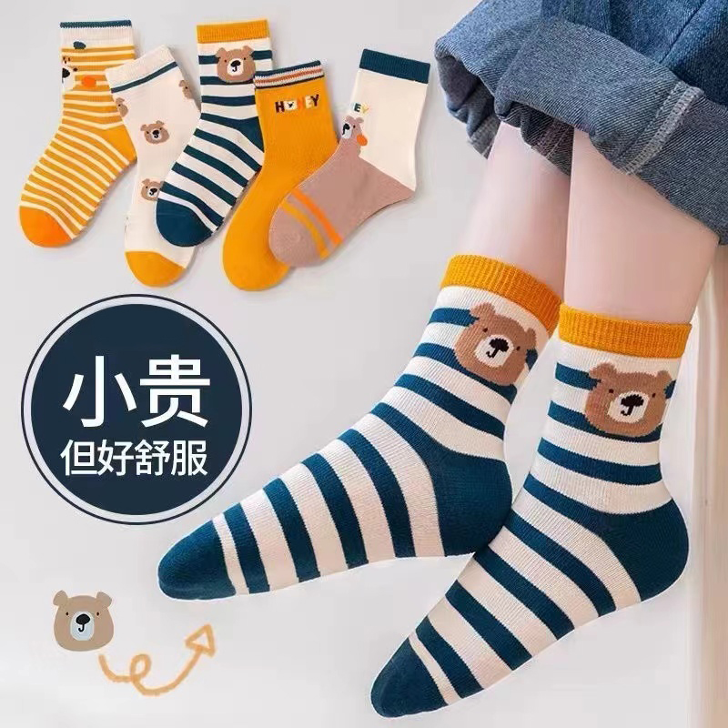 儿童袜子防臭男童袜子春秋男女孩冬天卡通春夏季中大童宝宝中筒袜