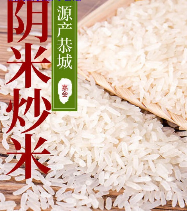 恭城生炒米广西正宗瑶乡味道恭城油茶灵魂搭档抖音两斤起包邮阴米