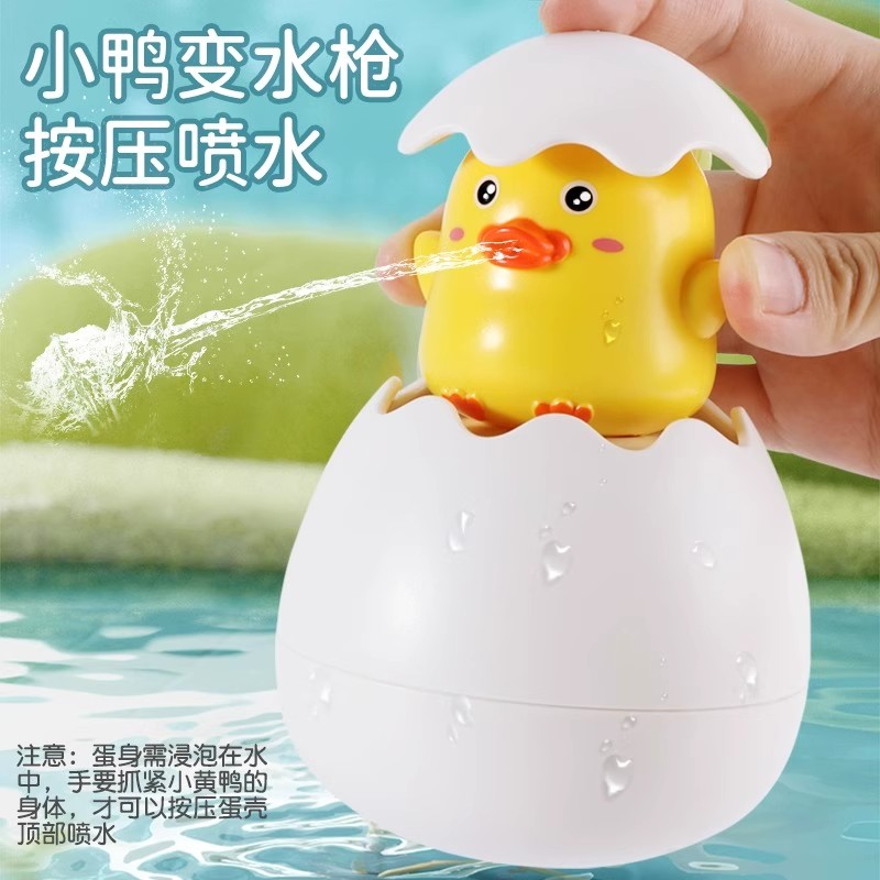迎贝正版下雨蛋花洒洗澡蛋小鸭子戏水沐浴婴儿恐龙蛋宝宝喷水浴室