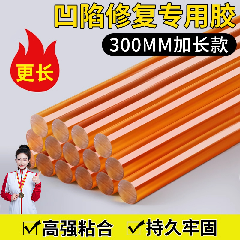 汽车免钣金凹陷修复工具吸拔器修车专用热熔胶棒胶条吸凹神器无痕