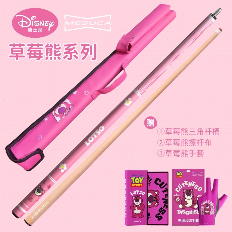 正品草莓熊台球杆新款联名球杆女生粉色专用中式黑八大头杆桌球杆