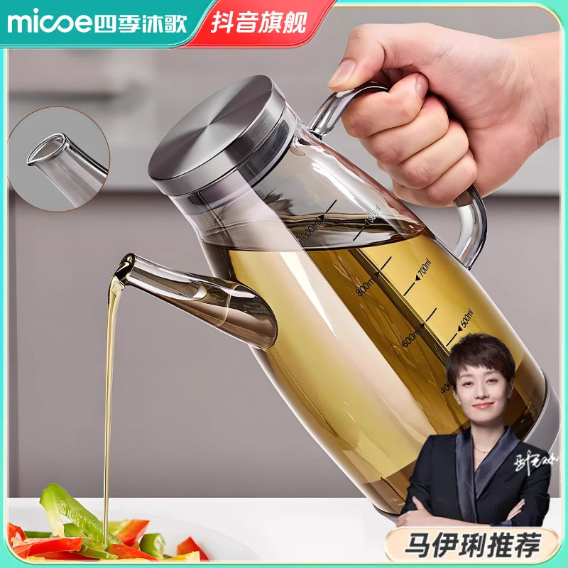MICOE/四季沐歌厨房日系油壶现代简约油罐大容量玻璃防漏油调味瓶