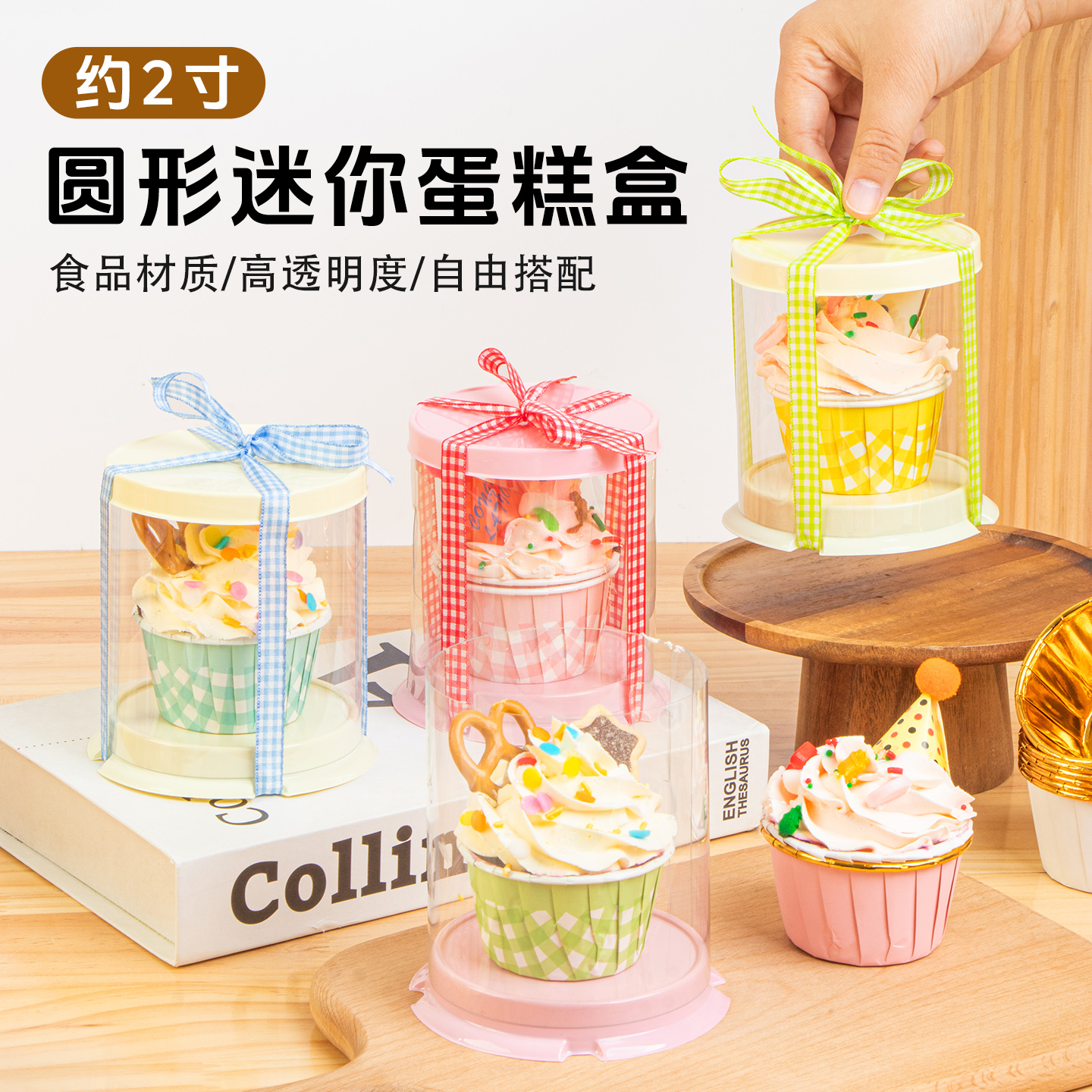 小熊玛德琳纸杯蛋糕包装盒费南雪迷你2寸圆形甜品打包盒子透明盒