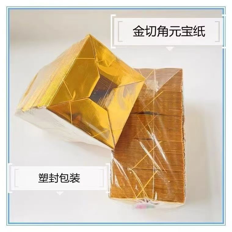 手工折纸半成品10/13 12/15 14/17 16/19包邮送袋子