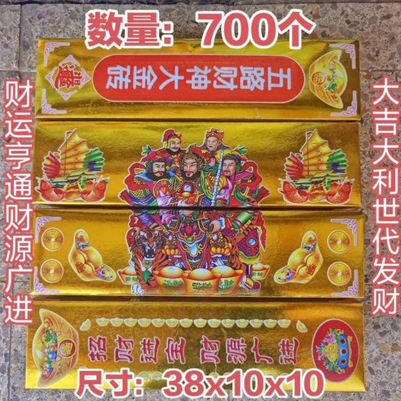 五路极品大金砖金条金砖大全足赤纯金路路通金条方宝方金元宝纸扎