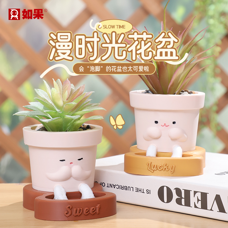 ROOGO/如果创意轻奢漫时光卡通花盆带托盘阳台花园多肉植物盆栽