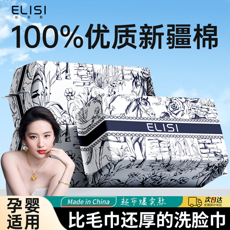 洗脸巾加厚纯棉100%全棉正品干湿两用加大一次性卸妆洁面母婴可用