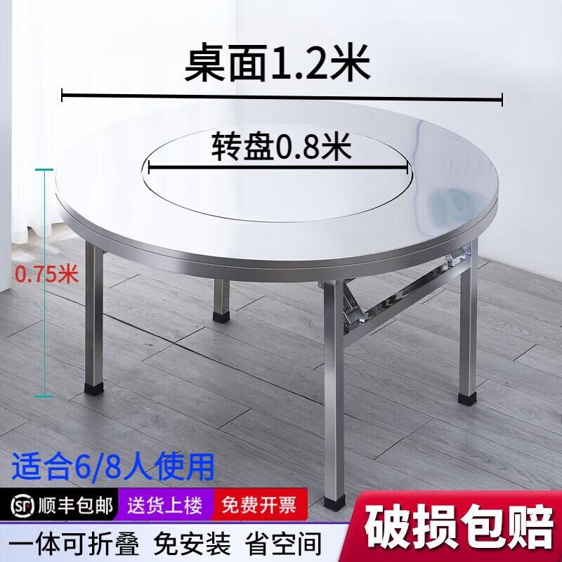 加厚304D不锈钢圆餐桌折叠大圆桌内置转盘圆桌不锈钢桌圆形带转盘