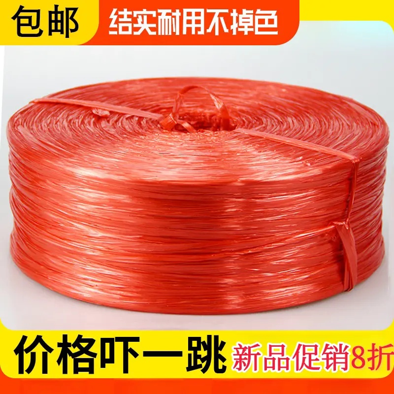 捆扎绳包装带打包绳包装绳塑料绳子捆绑绳线绳白编织袋纤维尼龙绳