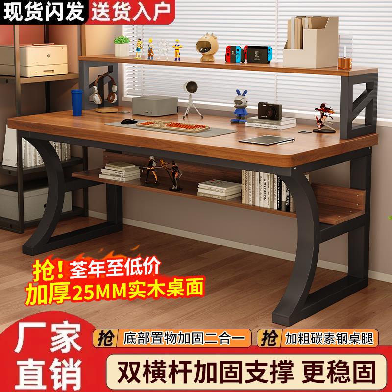 实木电脑桌台式卧室家用书桌学生写字桌简约长办公桌双人电竞桌子