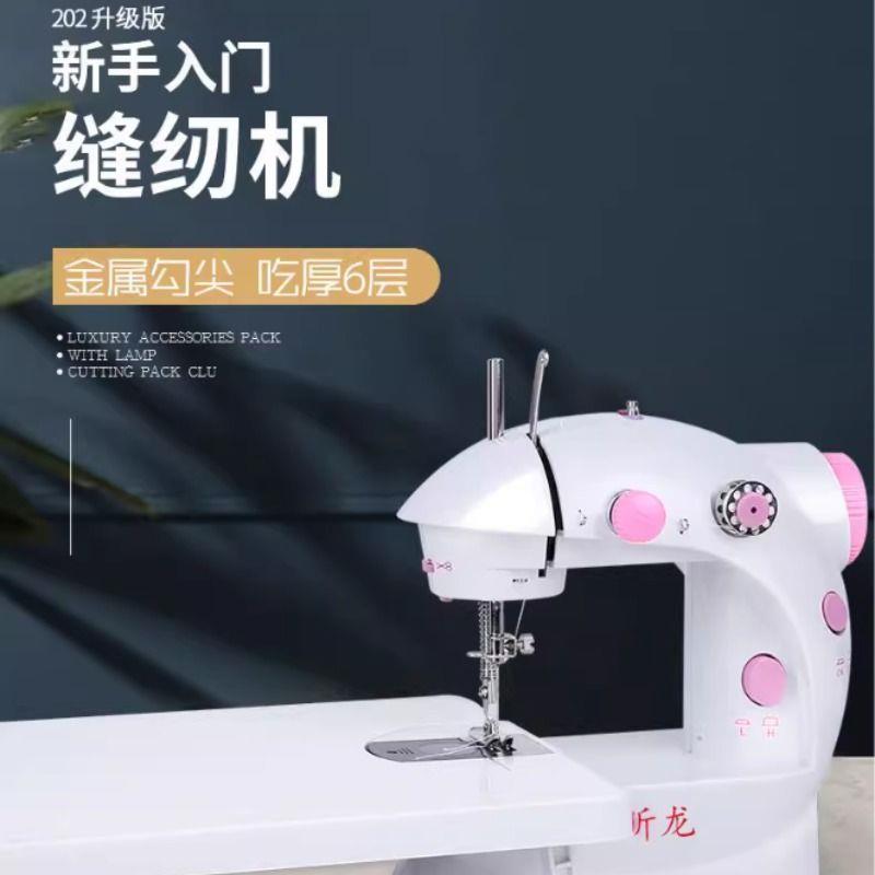 211A/家用小型电动迷你缝纫机多功能手动脚踏微型便携式