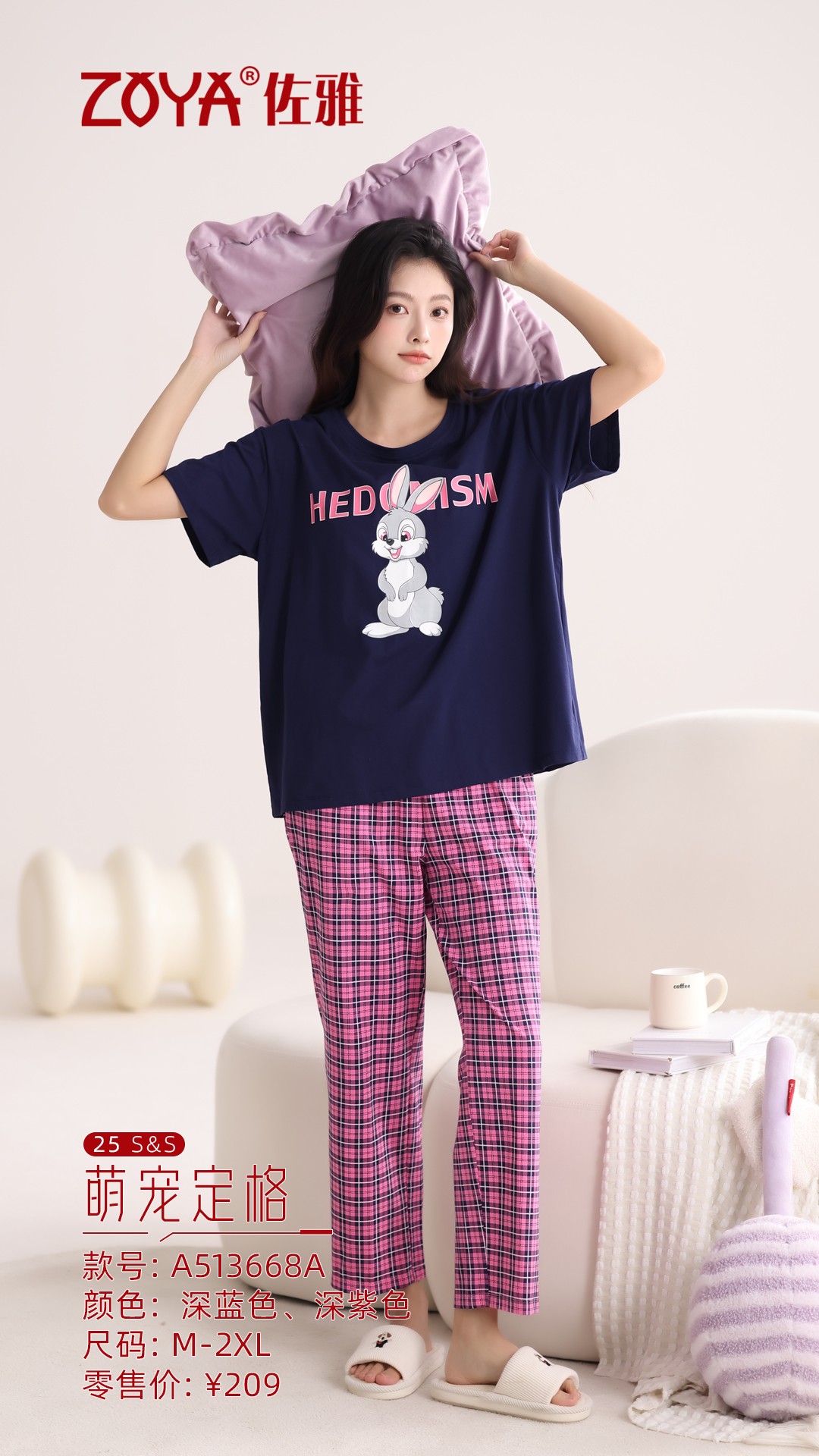 佐雅春夏季女款短袖长裤家居服可外穿睡衣套装