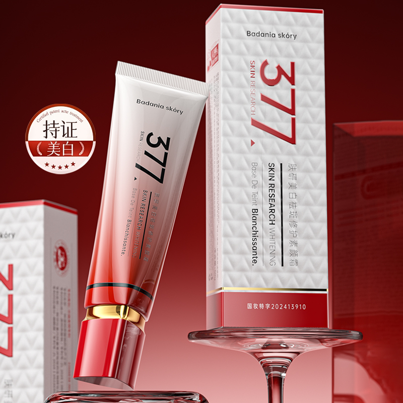肤研美白祛斑修护素颜霜（红白）50g